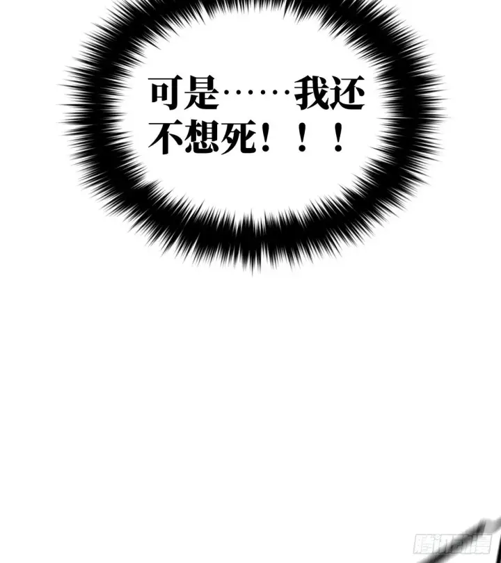 《全球高武》067 求救图32