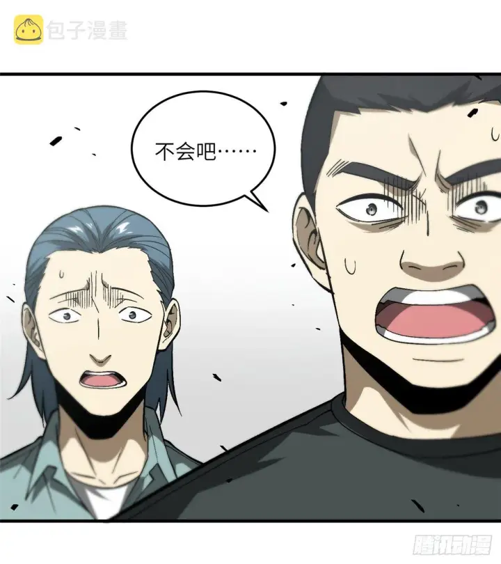 《全球高武》067 求救图38