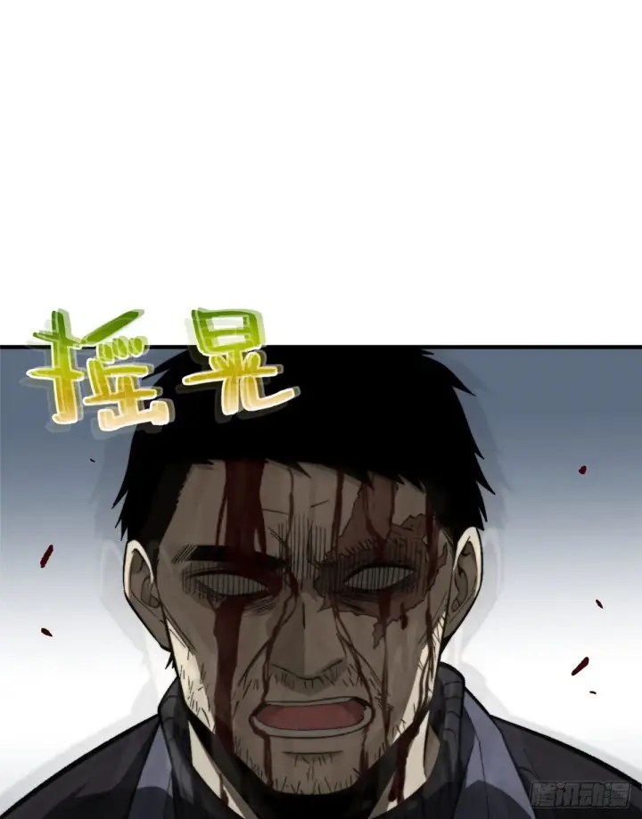 《全球高武》067 求救图41