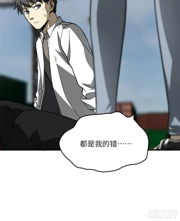 《全球高武》067 求救图55