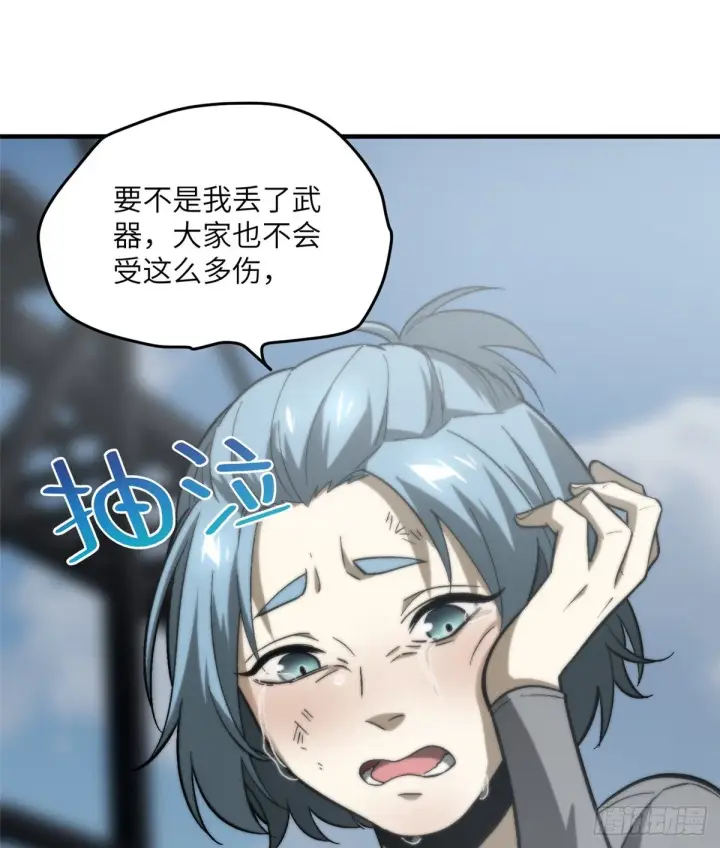 《全球高武》067 求救图56
