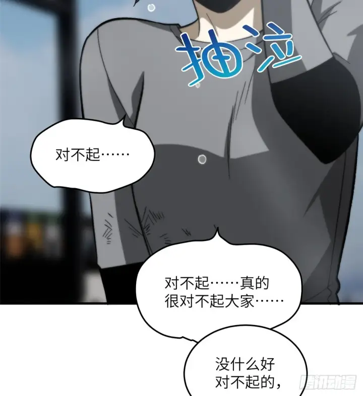 《全球高武》067 求救图57