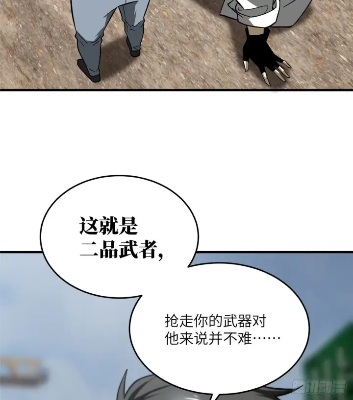 《全球高武》067 求救图59
