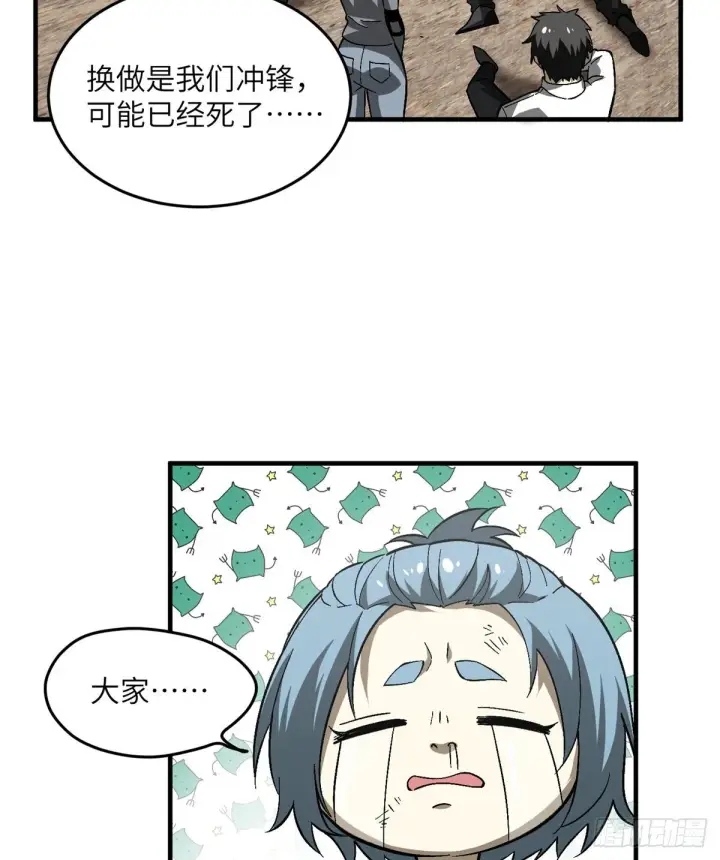 《全球高武》067 求救图63