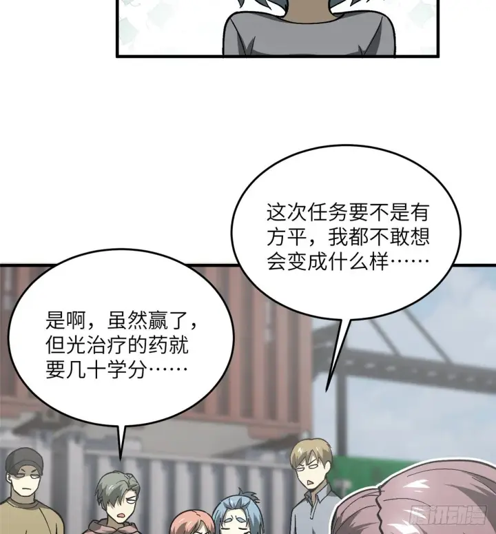 《全球高武》067 求救图64