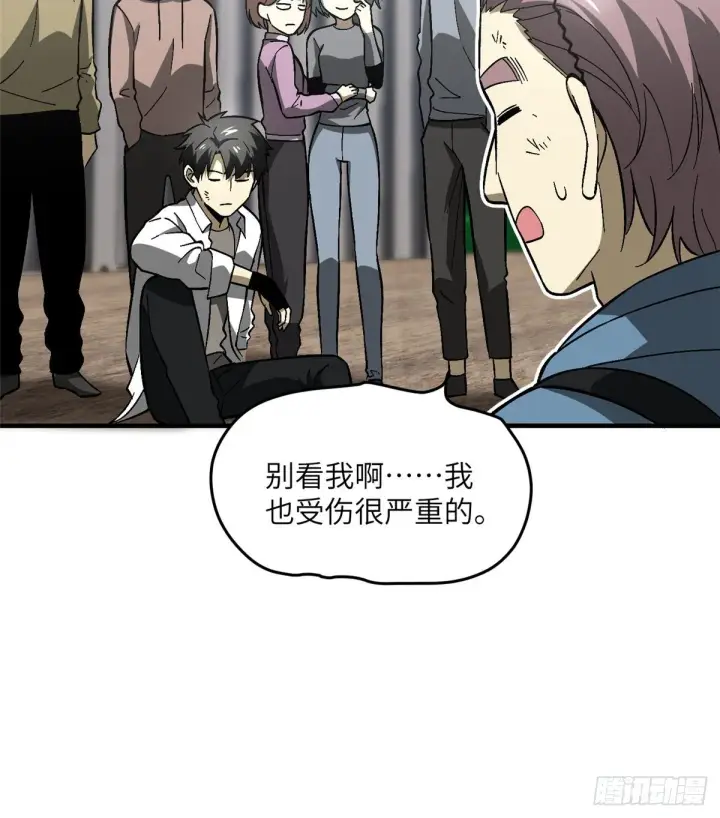 《全球高武》067 求救图65