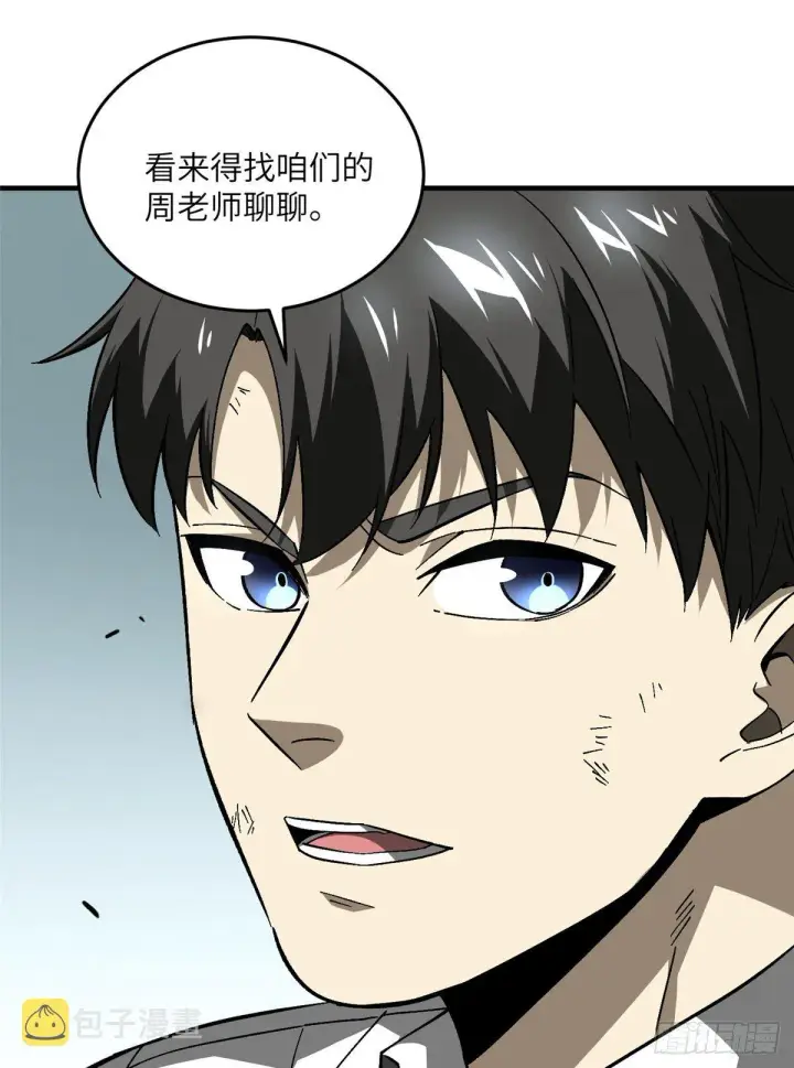 《全球高武》067 求救图68
