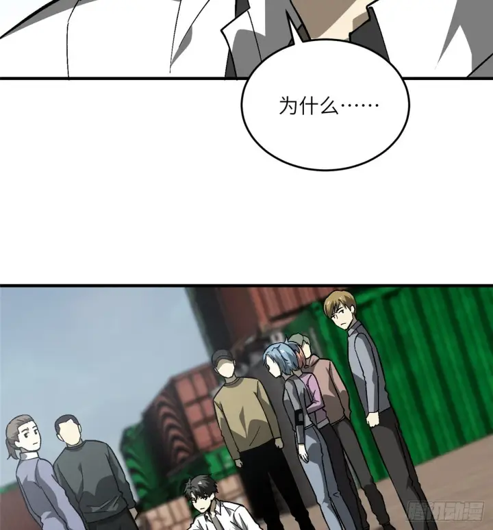 《全球高武》067 求救图69