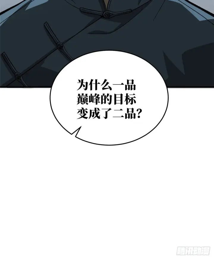 《全球高武》067 求救图75