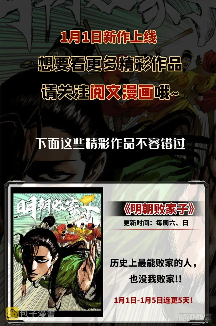 《全球高武》067 求救图78