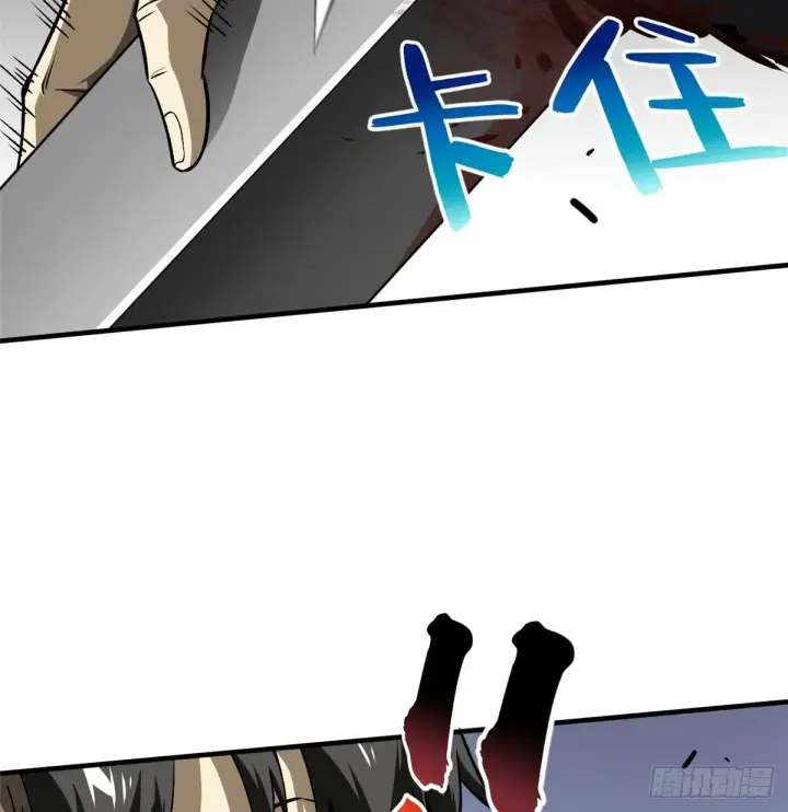 《全球高武》067 求救图9