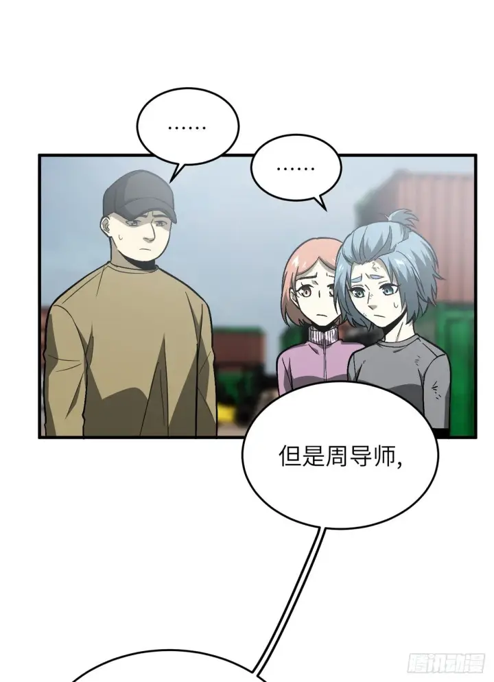《全球高武》068 规矩图10