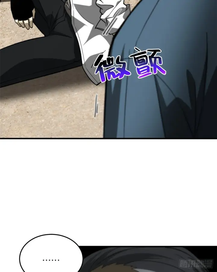 《全球高武》068 规矩图12