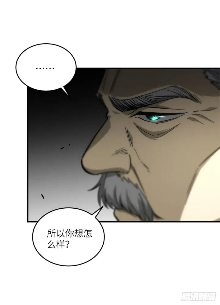 《全球高武》068 规矩图17