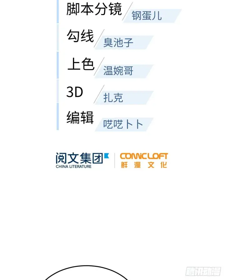 《全球高武》068 规矩图2