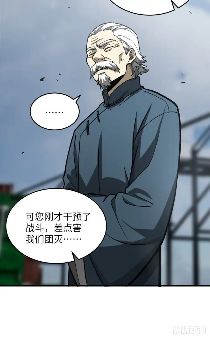 《全球高武》068 规矩图24