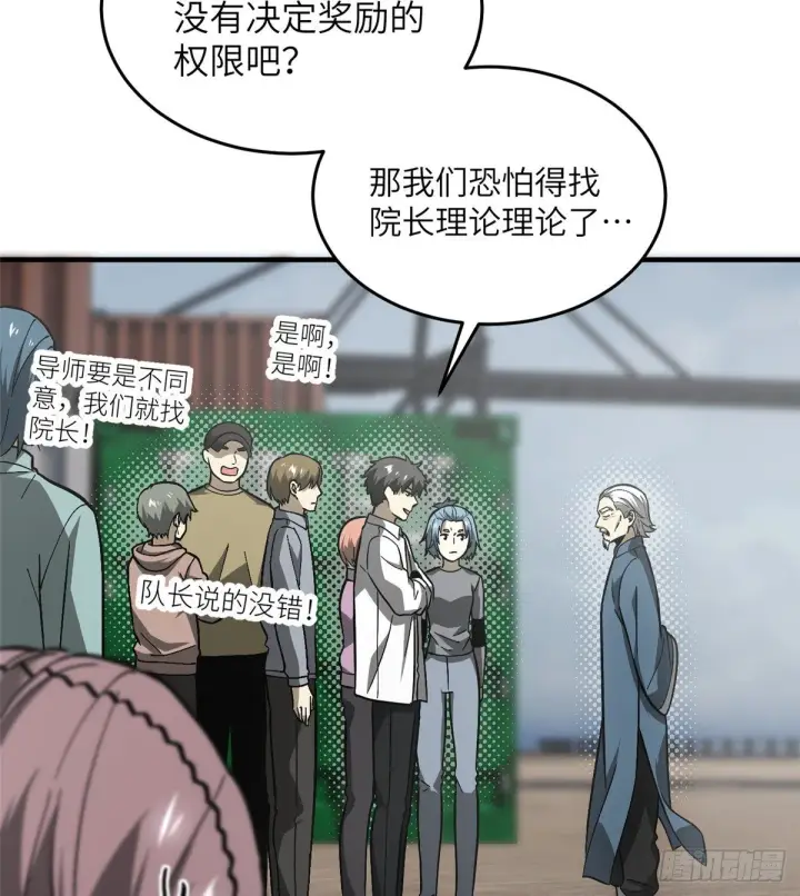 《全球高武》068 规矩图27