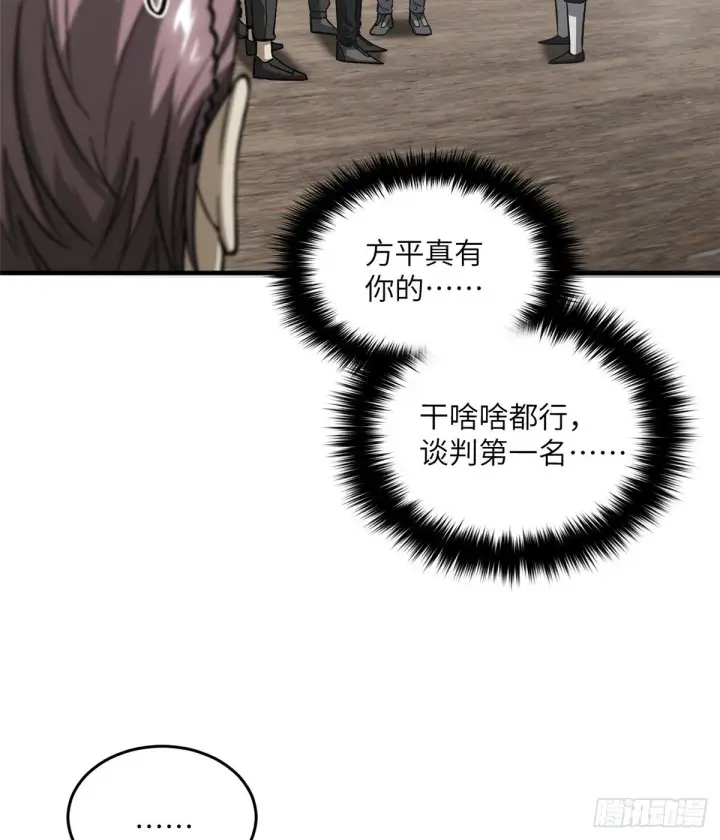 《全球高武》068 规矩图28