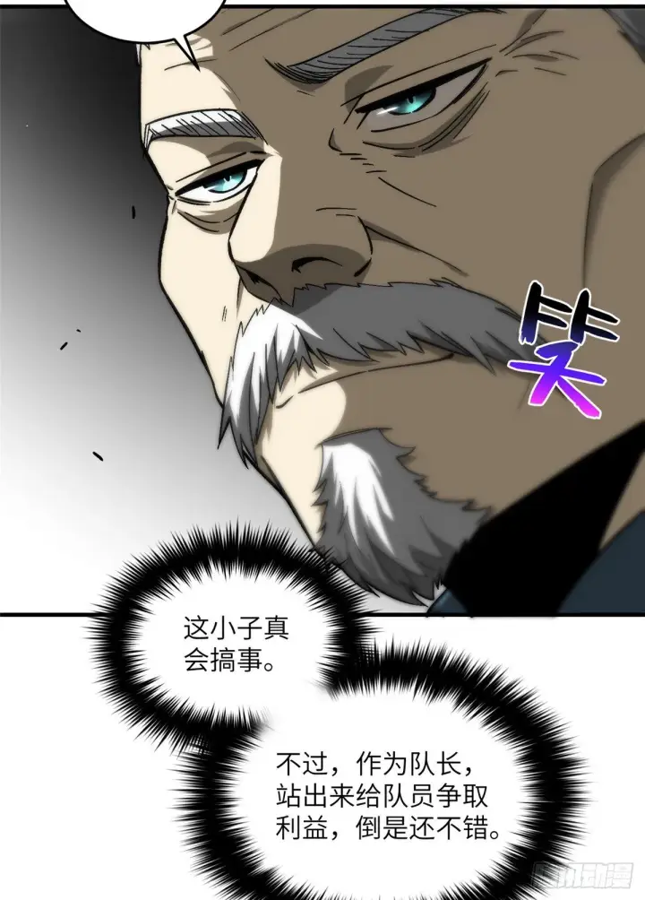 《全球高武》068 规矩图29