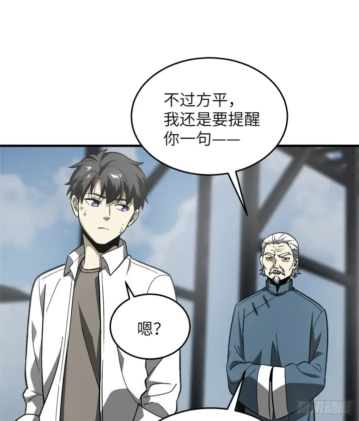 《全球高武》068 规矩图33