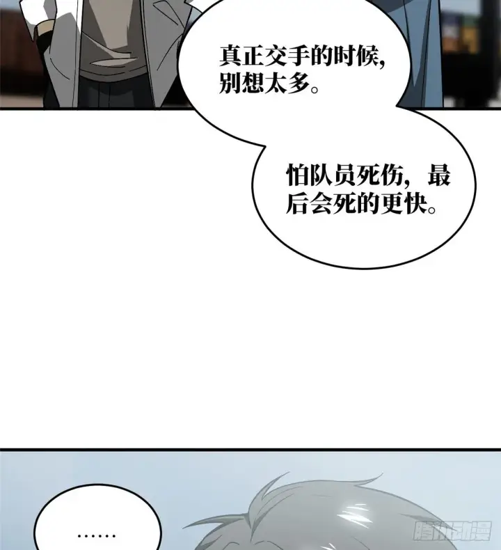 《全球高武》068 规矩图34