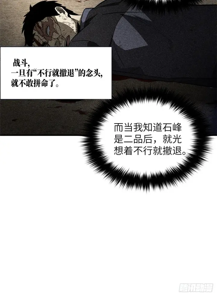 《全球高武》068 规矩图36