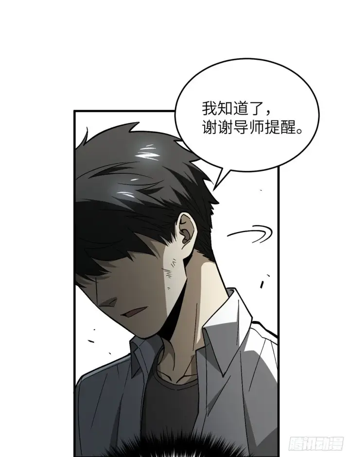 《全球高武》068 规矩图37