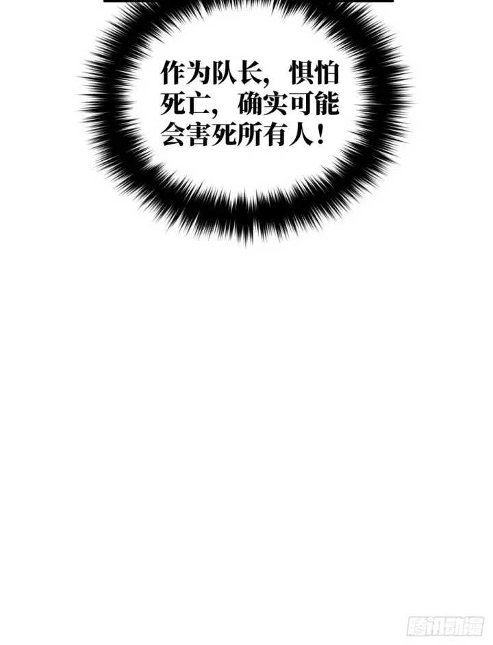 《全球高武》068 规矩图38