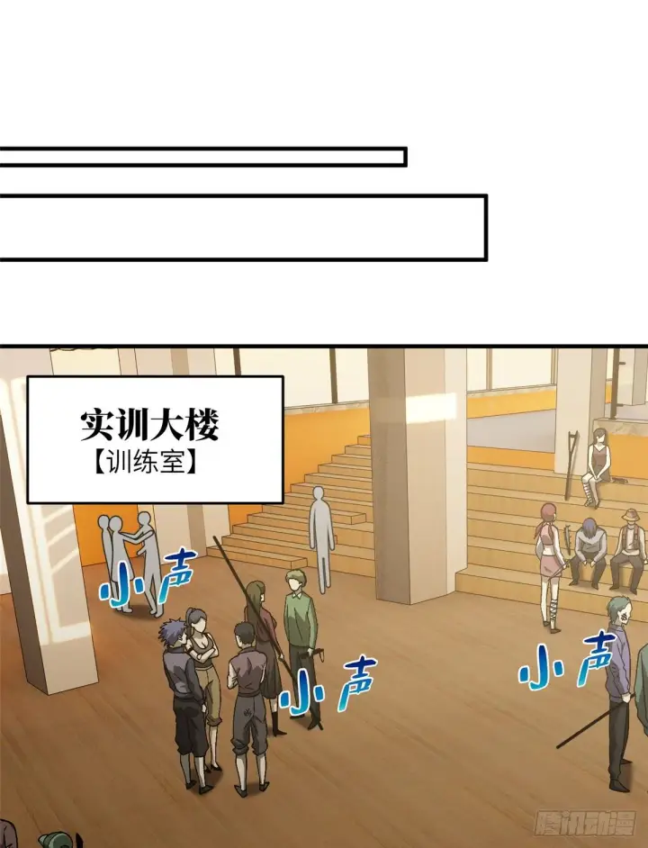 《全球高武》068 规矩图39