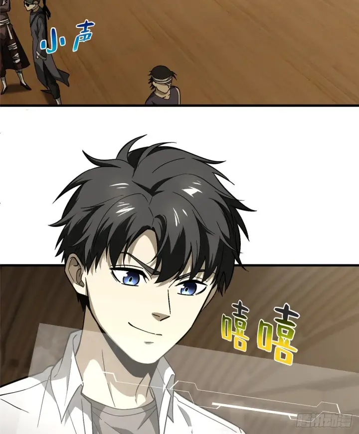 《全球高武》068 规矩图40
