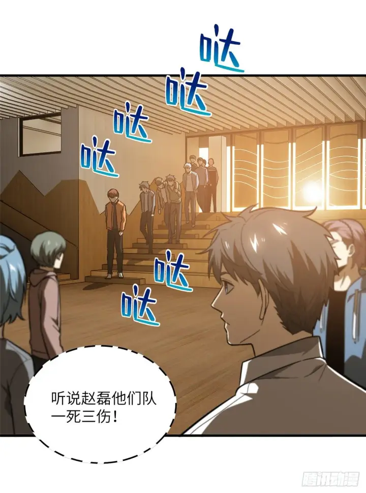 《全球高武》068 规矩图42