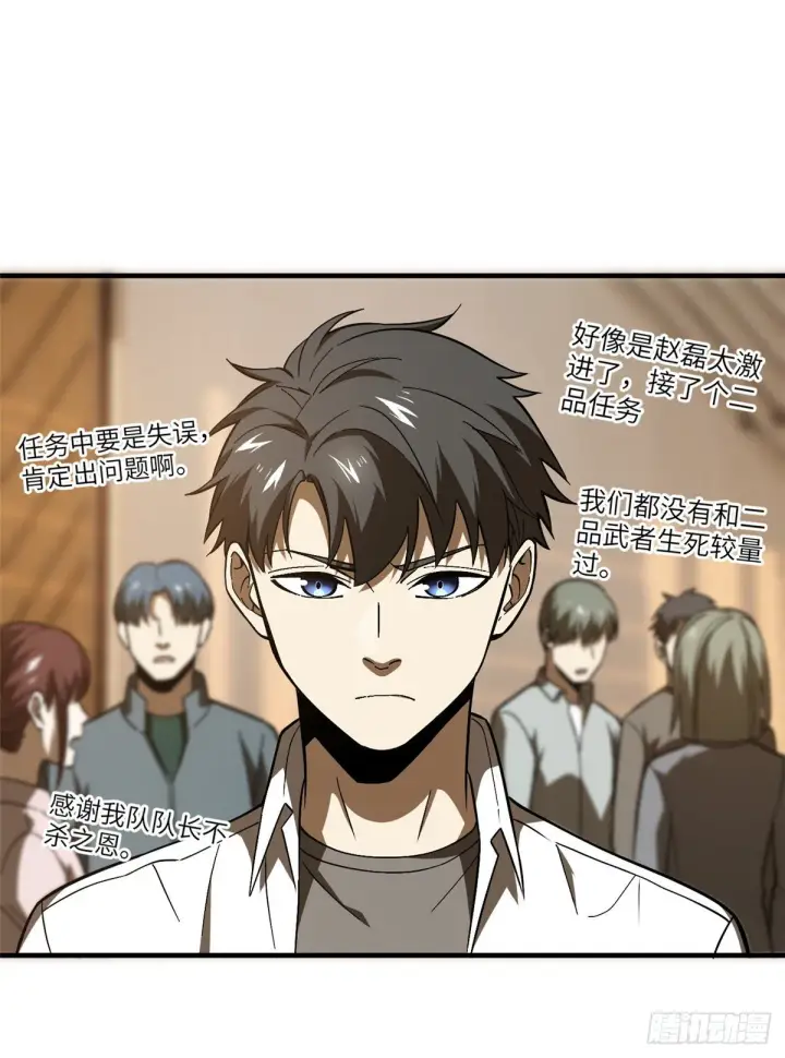 《全球高武》068 规矩图43