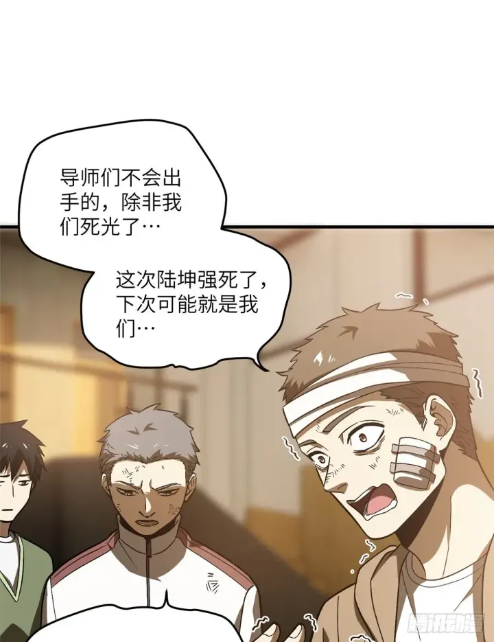 《全球高武》068 规矩图44
