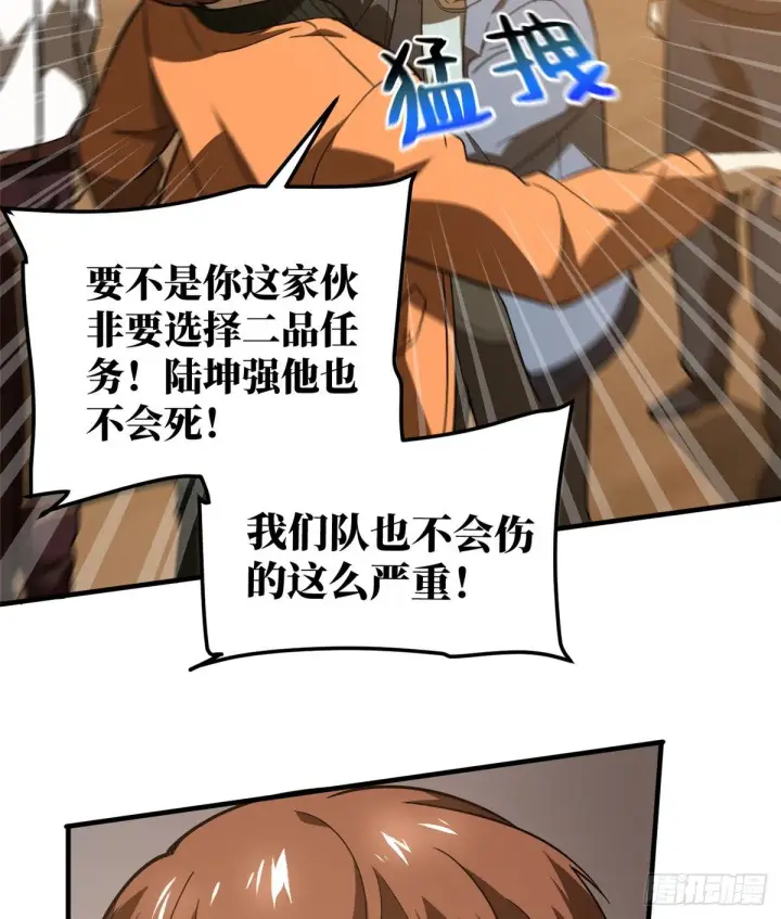 《全球高武》068 规矩图46