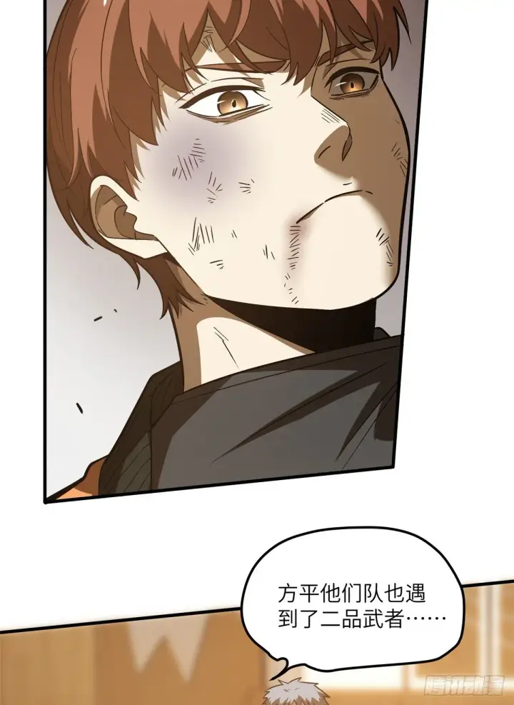 《全球高武》068 规矩图47