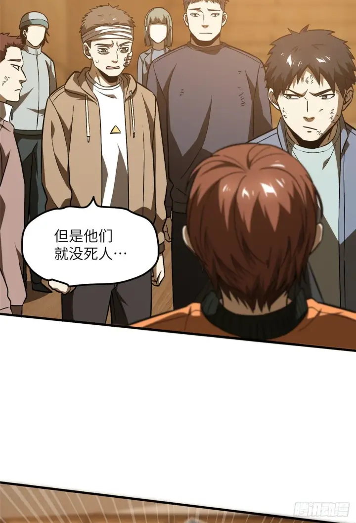 《全球高武》068 规矩图48