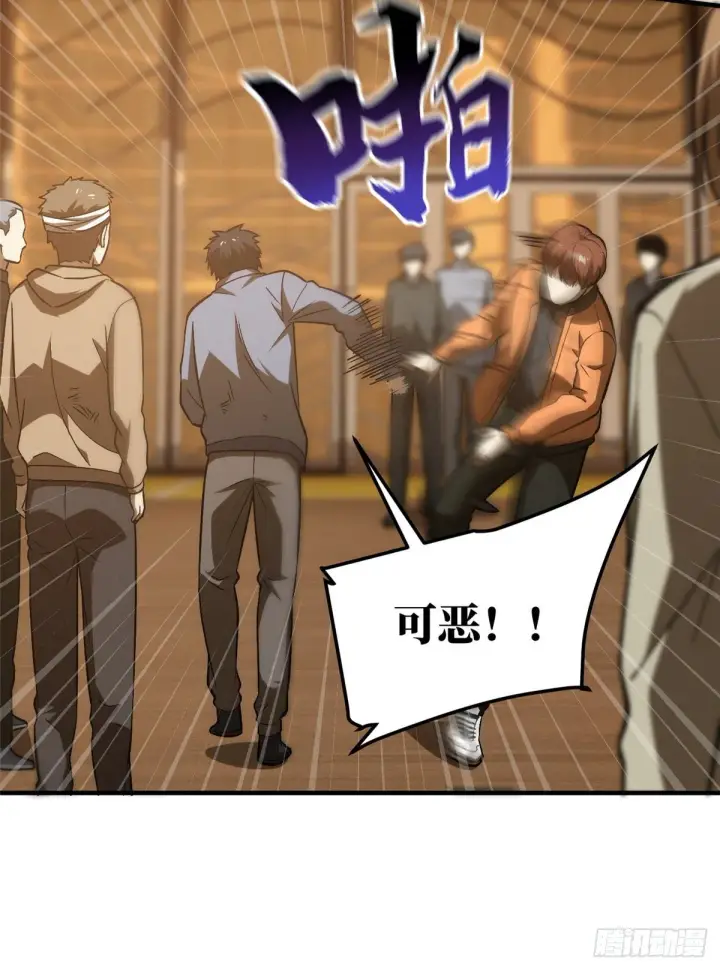《全球高武》068 规矩图49