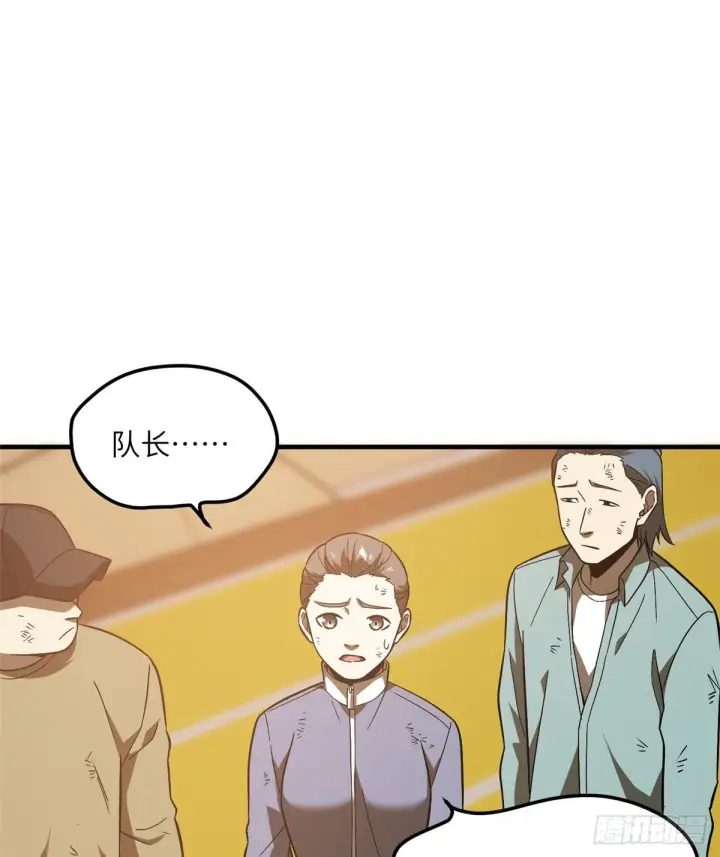 《全球高武》068 规矩图51