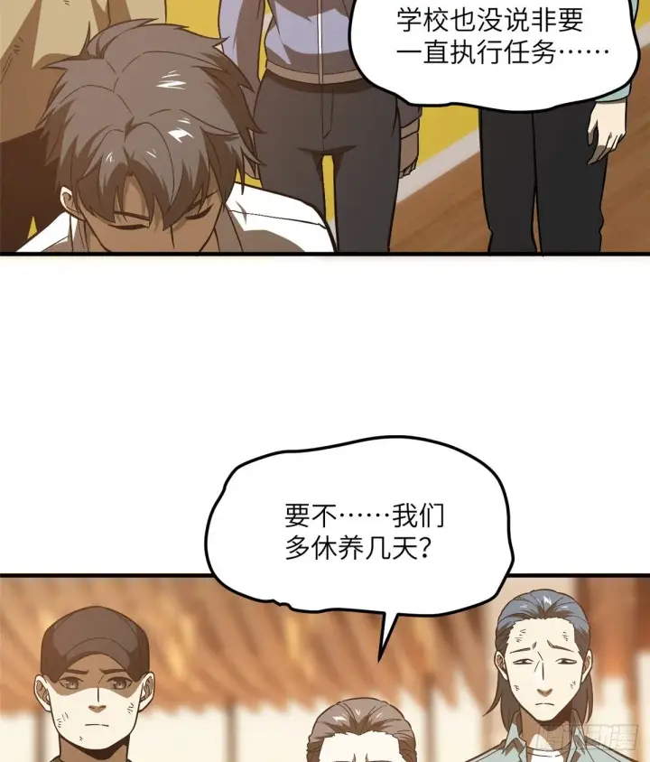 《全球高武》068 规矩图52