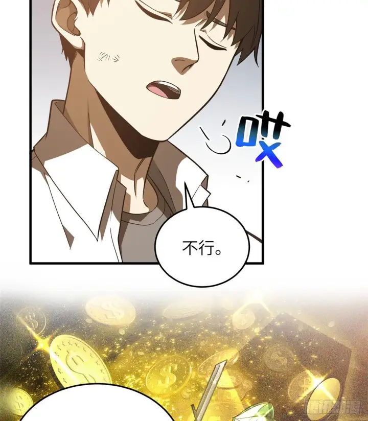 《全球高武》068 规矩图54
