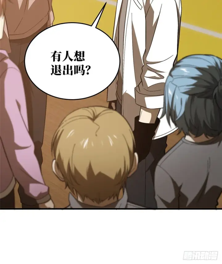 《全球高武》068 规矩图58