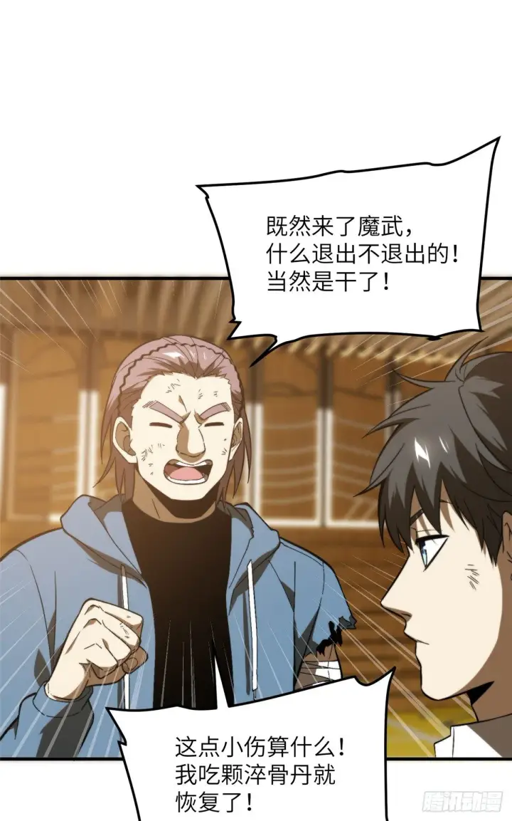 《全球高武》068 规矩图59
