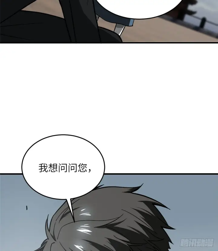 《全球高武》068 规矩图6