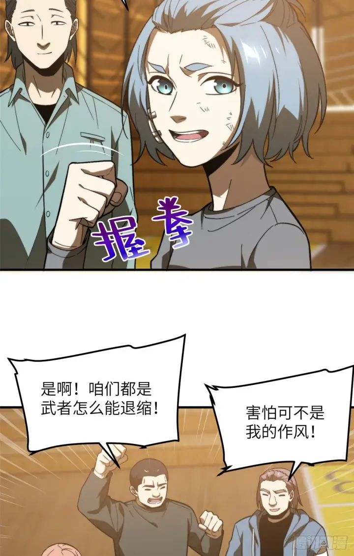 《全球高武》068 规矩图61