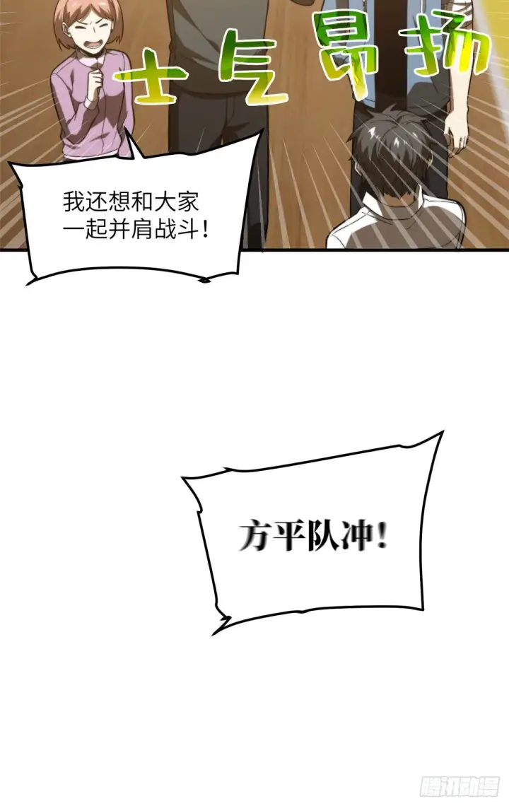 《全球高武》068 规矩图62