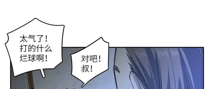 《全球高武》007图11
