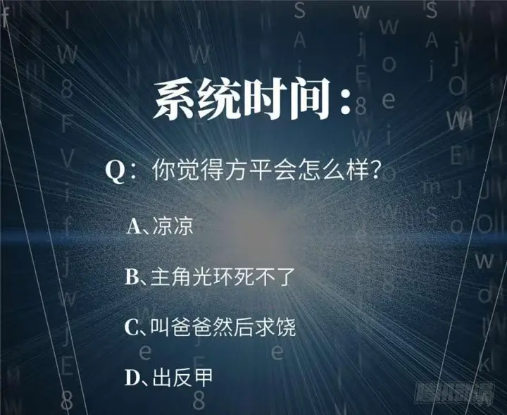 《全球高武》007图112
