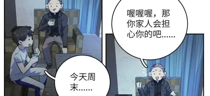 《全球高武》007图23