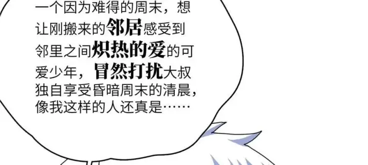 《全球高武》007图31