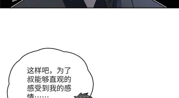 《全球高武》007图36